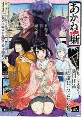次元裂缝