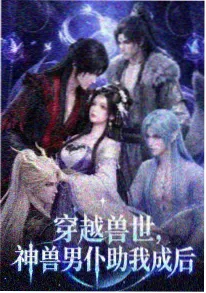 星之彼岸 - 动漫 - 即将上线